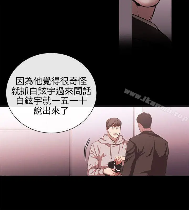 漫画《女助教》第50话第12张图
