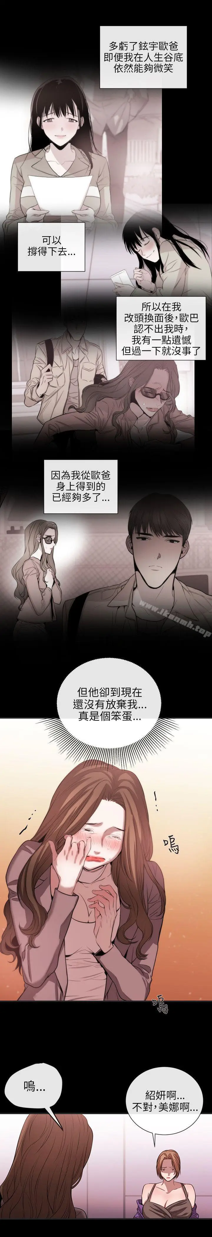 漫画《女助教》第50话第15张图