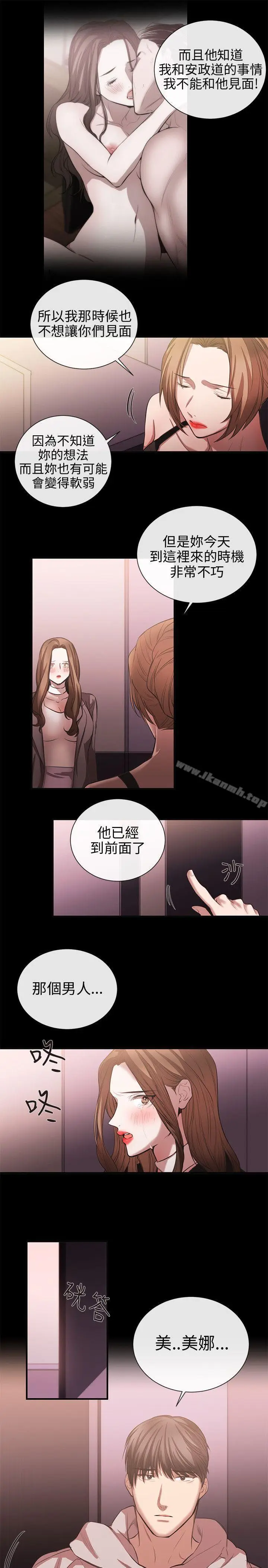 漫画《女助教》第50话第19张图