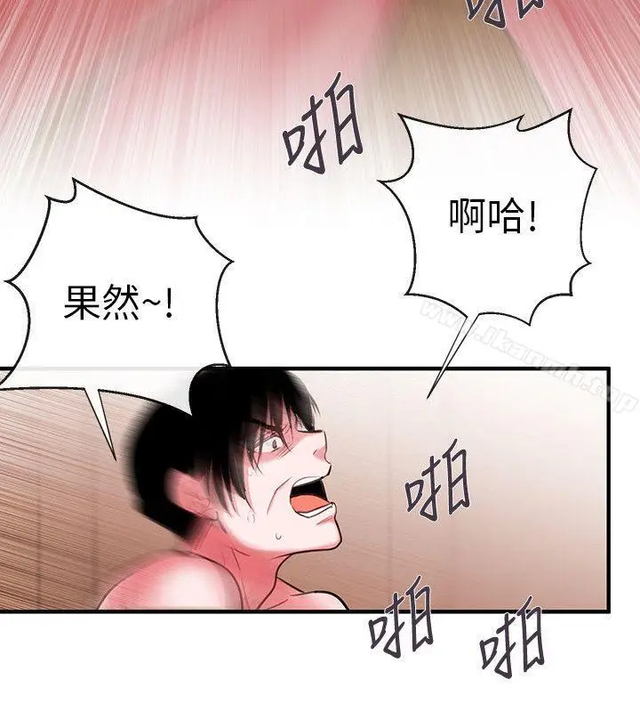 漫画《女助教》第50话第2张图
