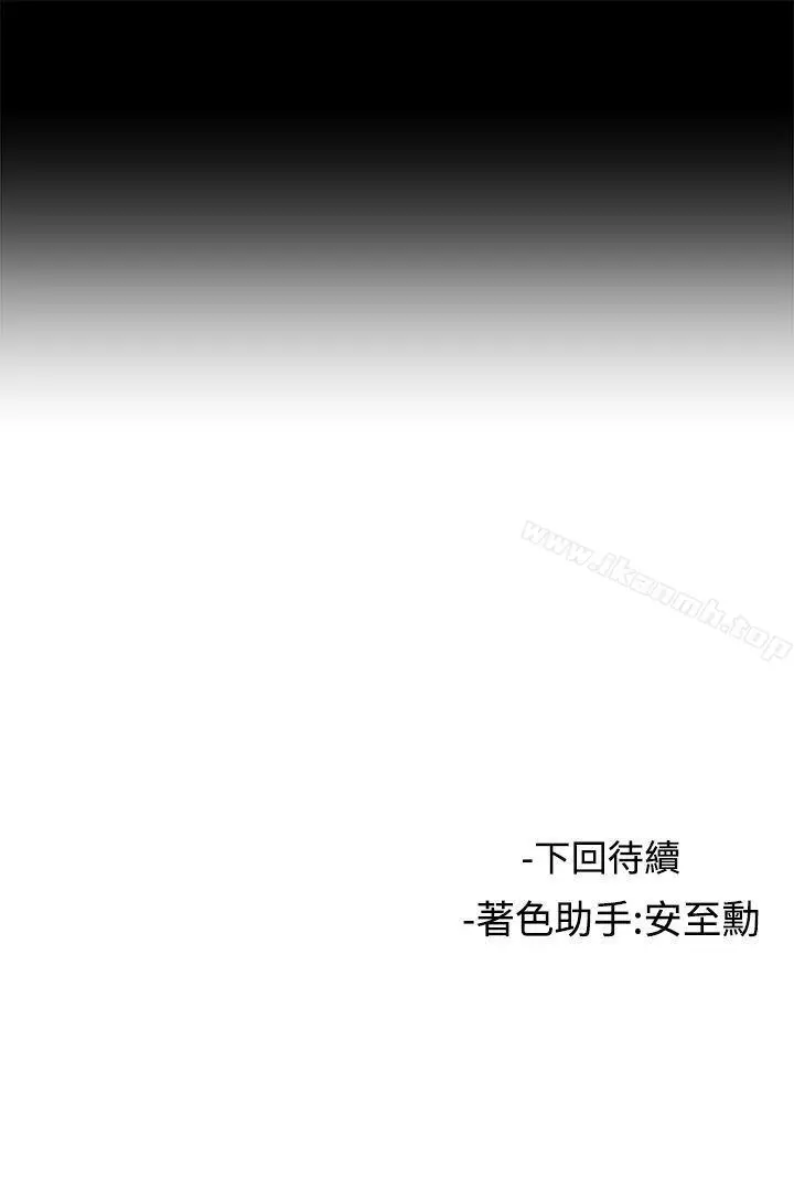 漫画《女助教》第50话第21张图