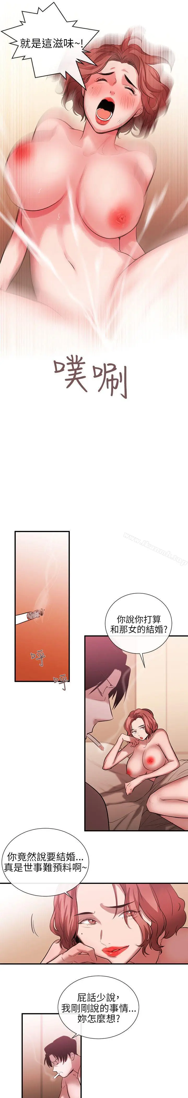 漫画《女助教》第50话第3张图