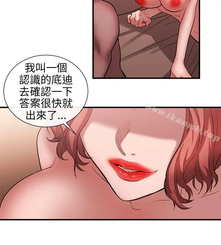 漫画《女助教》第50话第6张图
