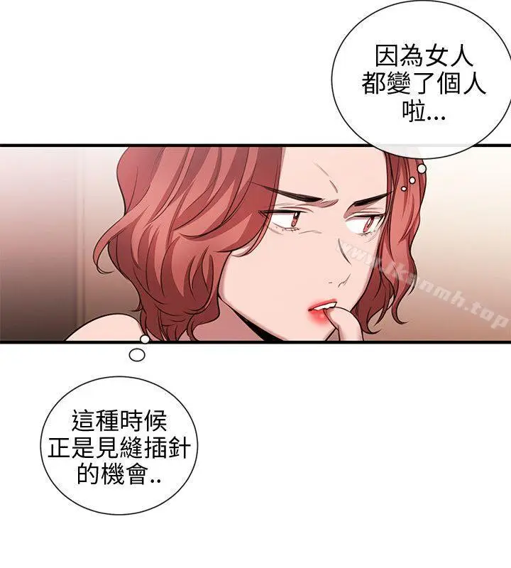 漫画《女助教》第50话第8张图