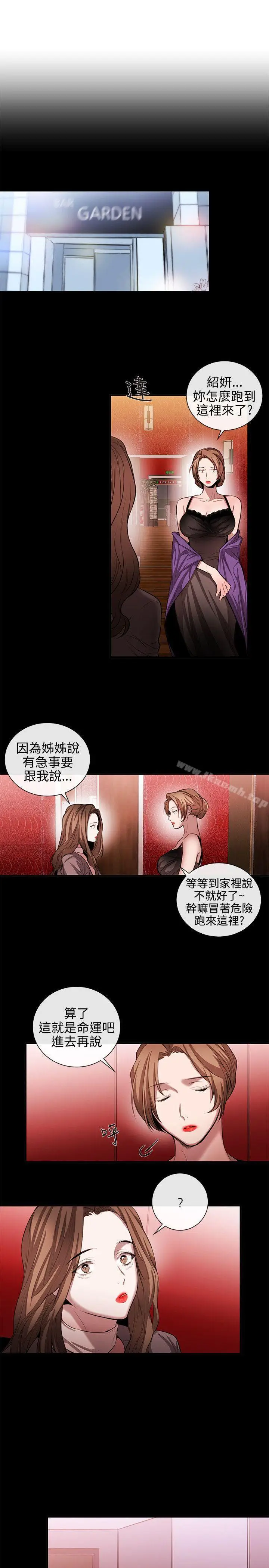 漫画《女助教》第50话第9张图