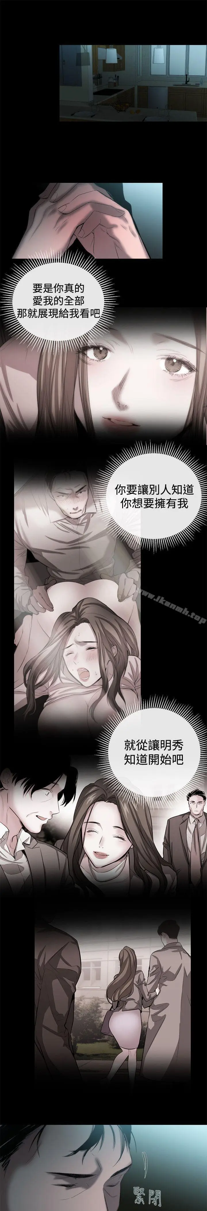 漫画《女助教》第51话第17张图