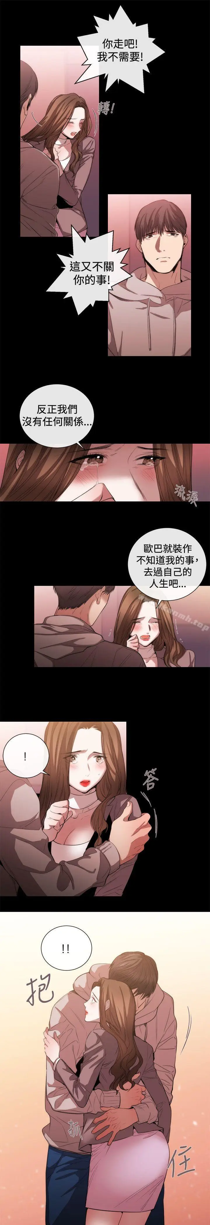 漫画《女助教》第51话第3张图