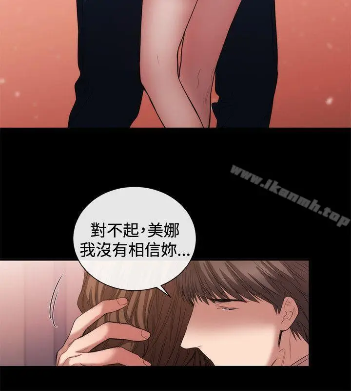 漫画《女助教》第51话第4张图