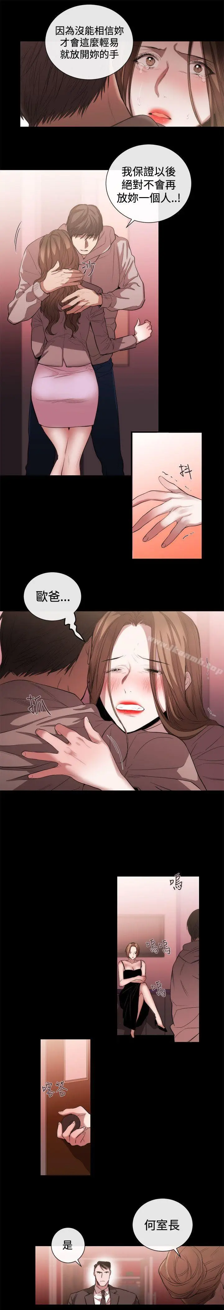 漫画《女助教》第51话第5张图