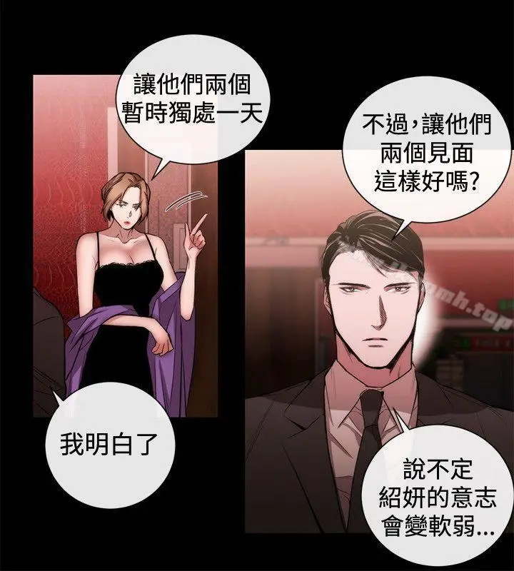 漫画《女助教》第51话第6张图