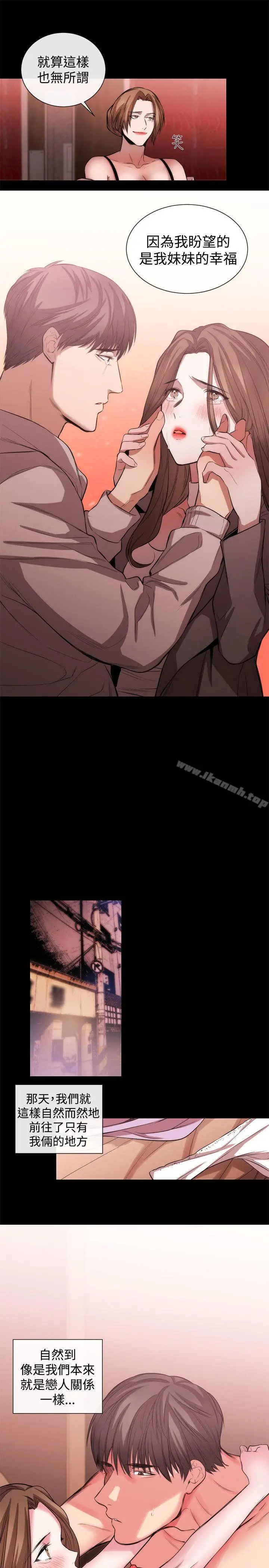 漫画《女助教》第51话第7张图