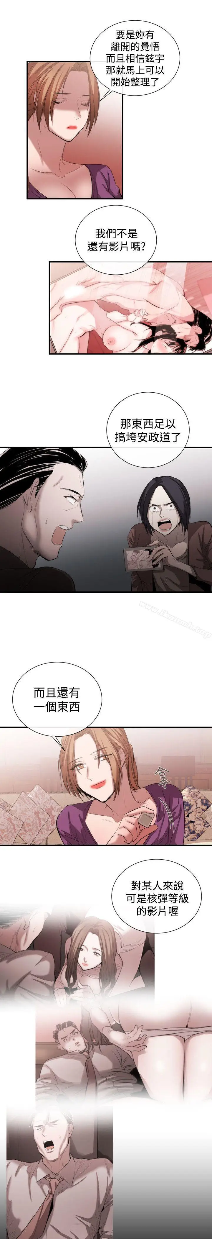 漫画《女助教》第52话第15张图