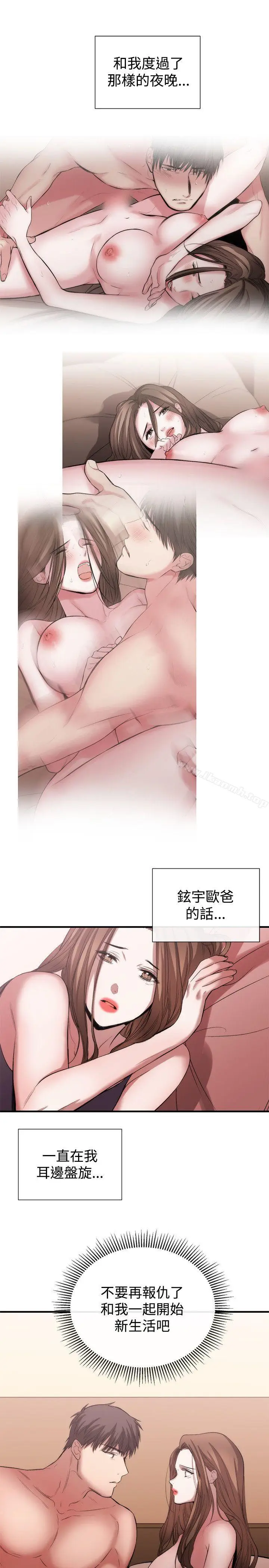 漫画《女助教》第52话第3张图