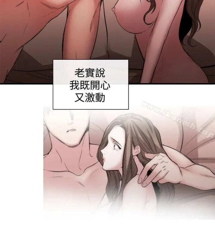 漫画《女助教》第52话第4张图
