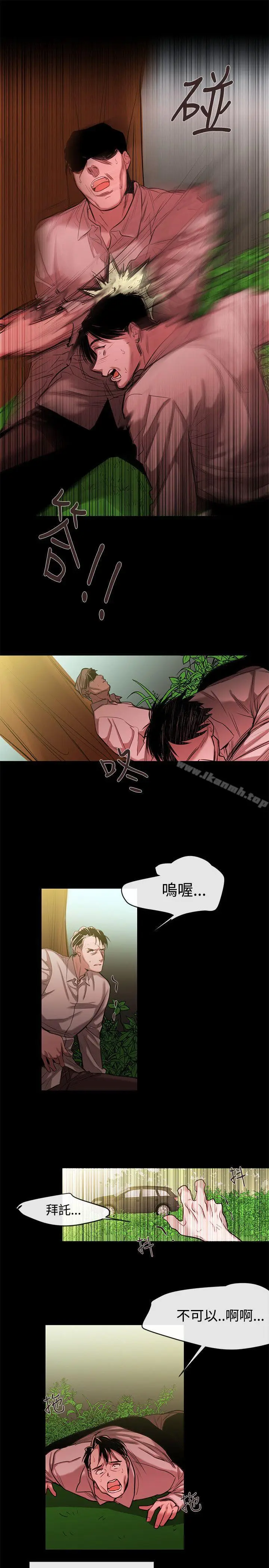 漫画《女助教》最终话第11张图