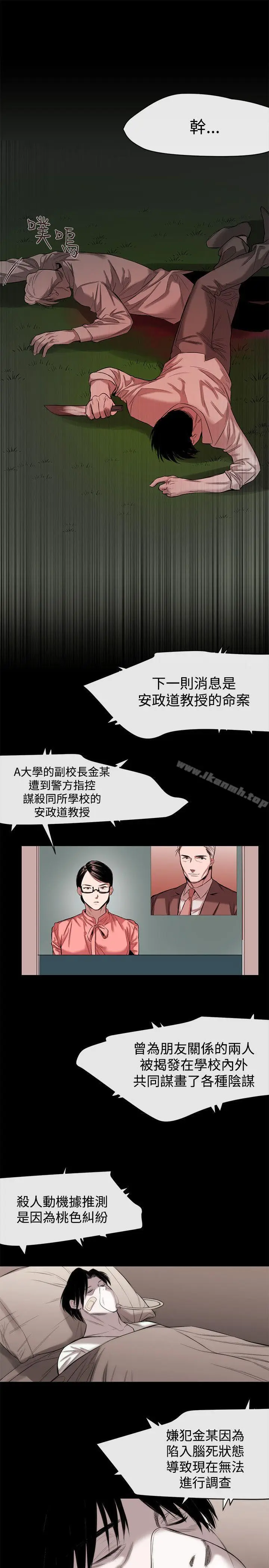 漫画《女助教》最终话第13张图