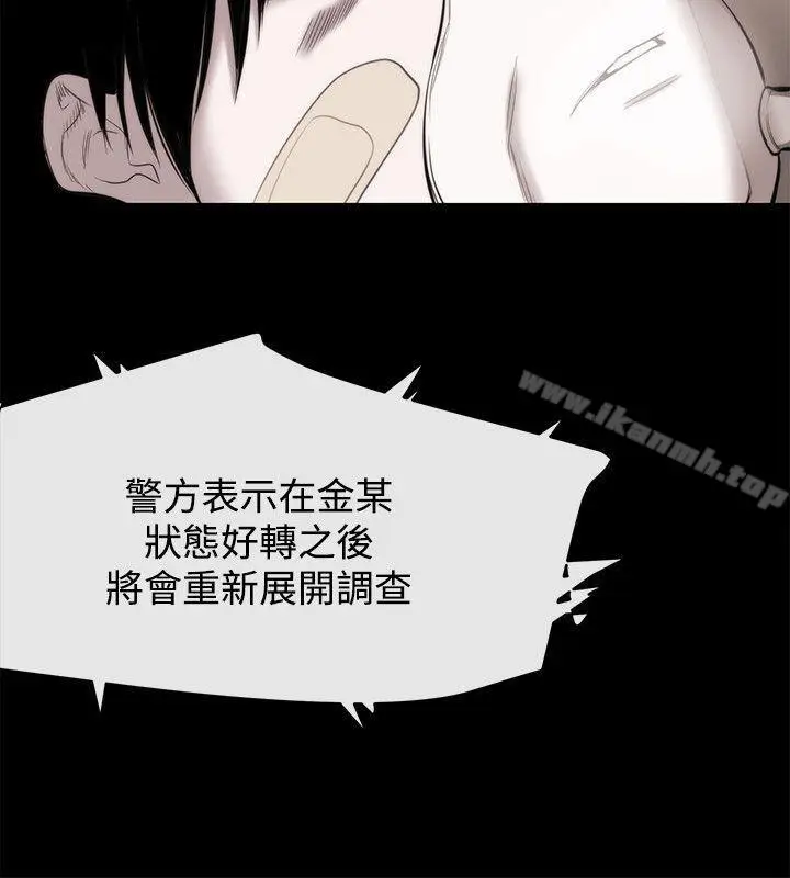 漫画《女助教》最终话第14张图