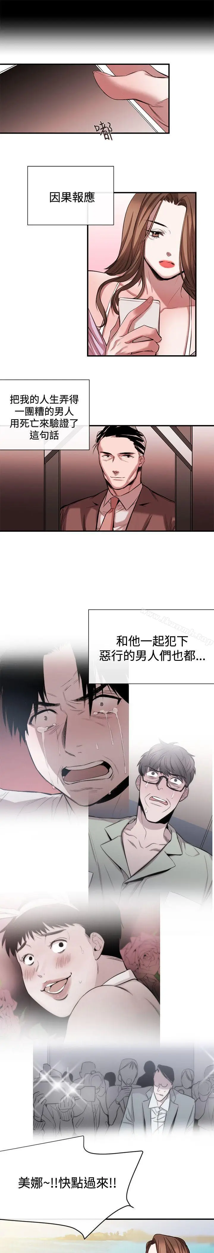 漫画《女助教》最终话第15张图