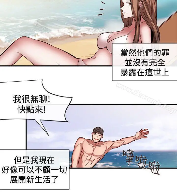 漫画《女助教》最终话第16张图