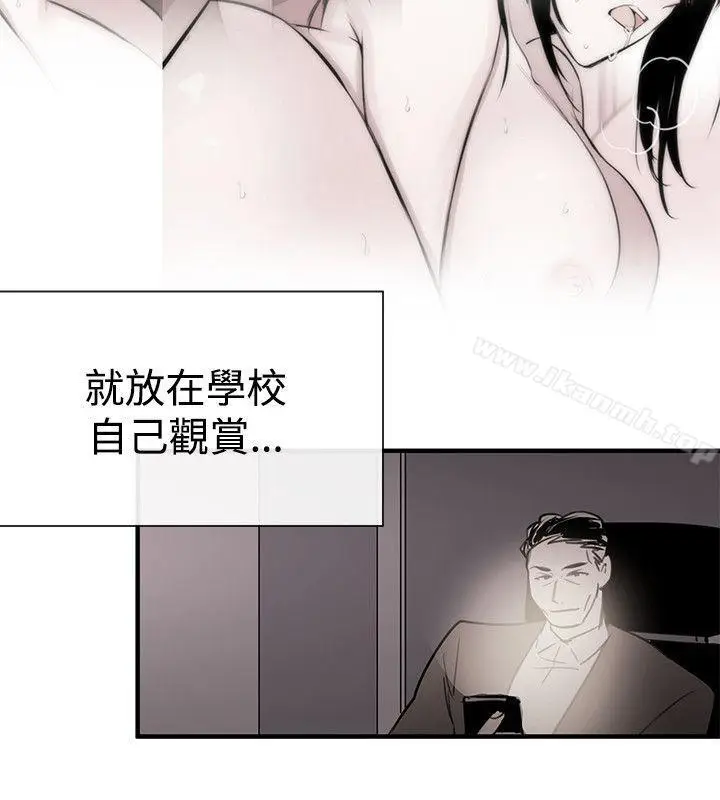 漫画《女助教》最终话第2张图
