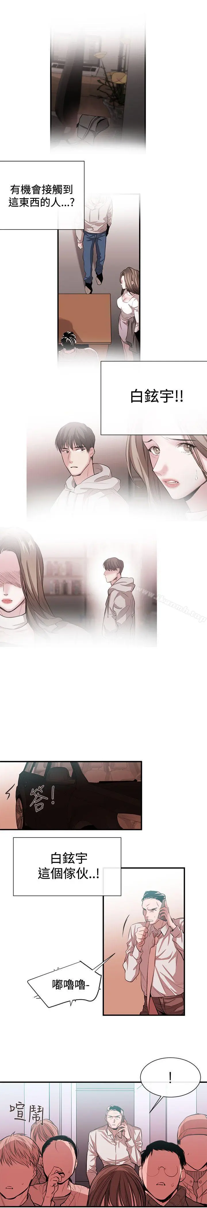 漫画《女助教》最终话第3张图