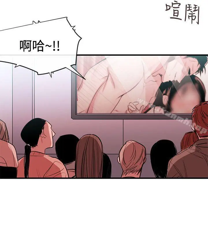 漫画《女助教》最终话第4张图