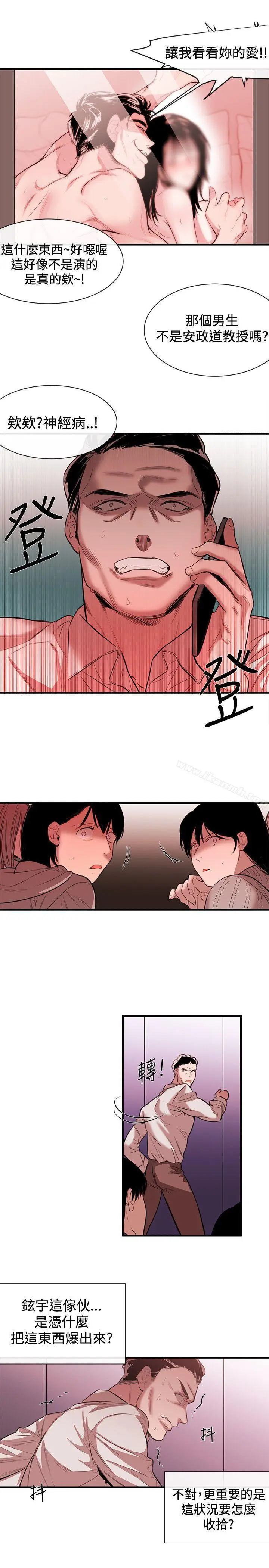 漫画《女助教》最终话第5张图