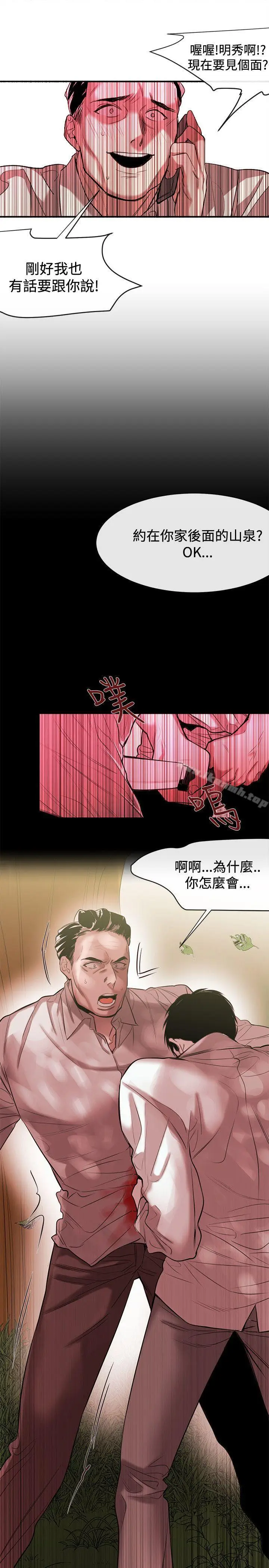 漫画《女助教》最终话第7张图
