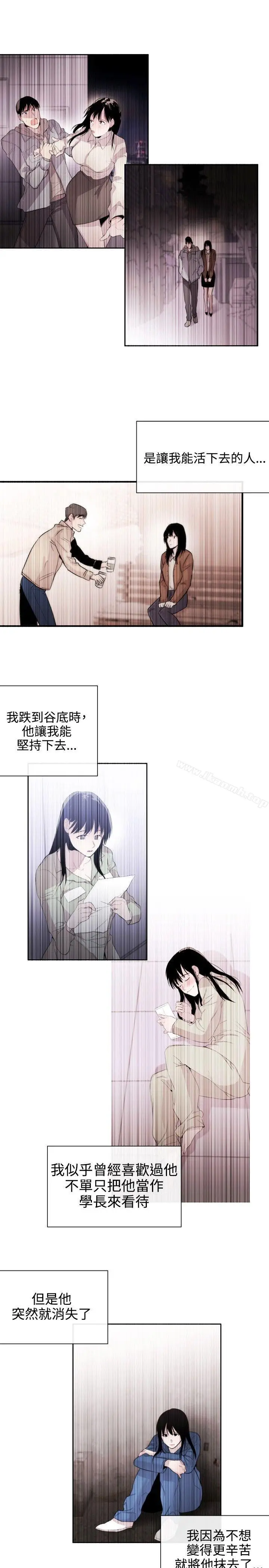 漫画《女助教》第32话第9张图