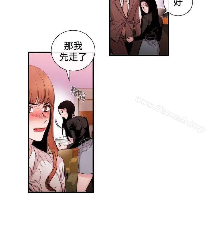 漫画《女助教》第33话第10张图