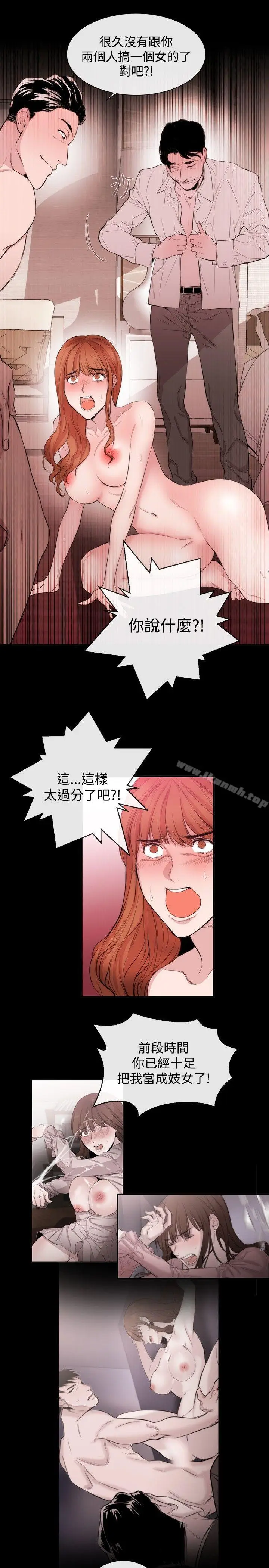 漫画《女助教》第33话第17张图