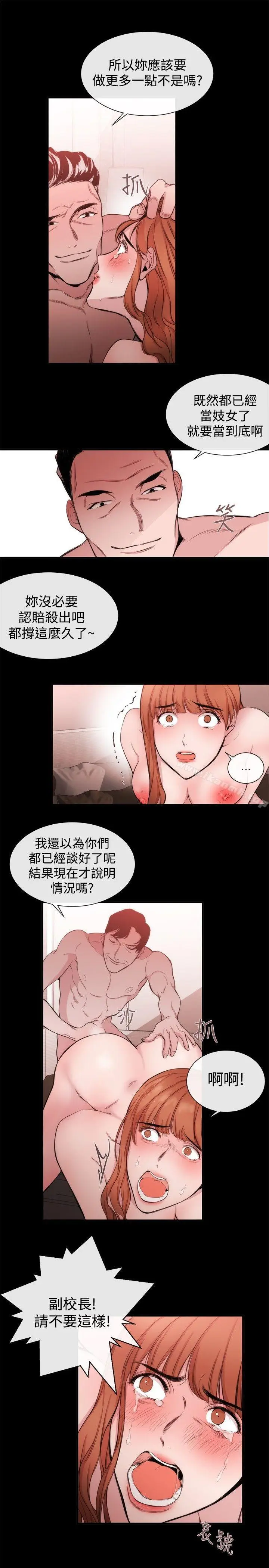 漫画《女助教》第33话第19张图