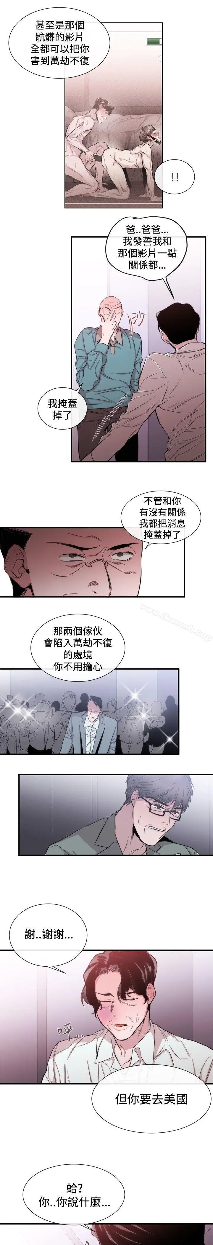 漫画《女助教》第34话第13张图