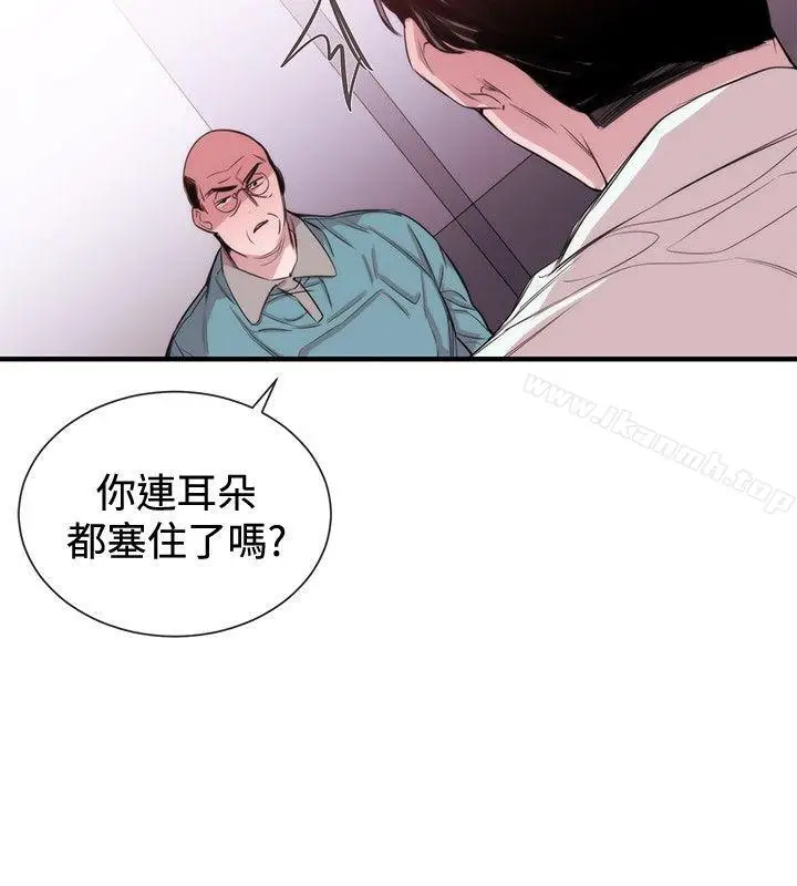 漫画《女助教》第34话第14张图