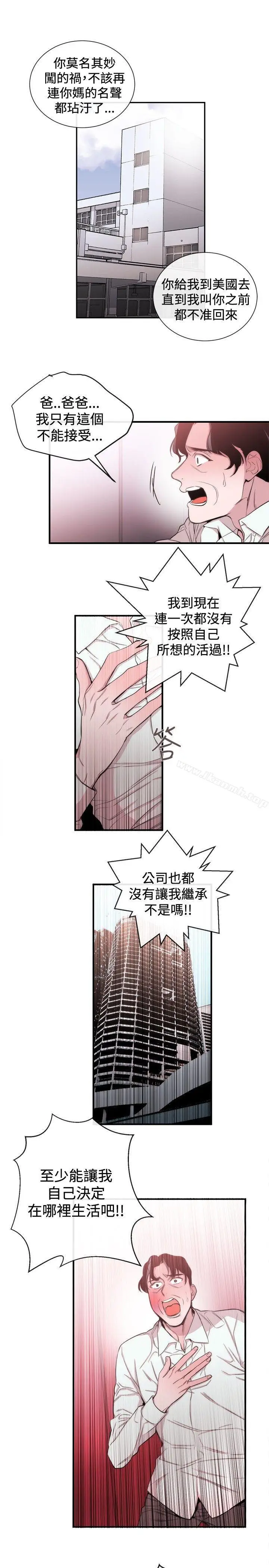 漫画《女助教》第34话第15张图