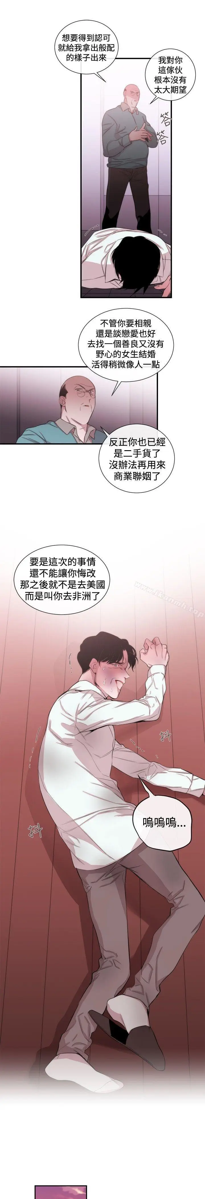 漫画《女助教》第34话第19张图