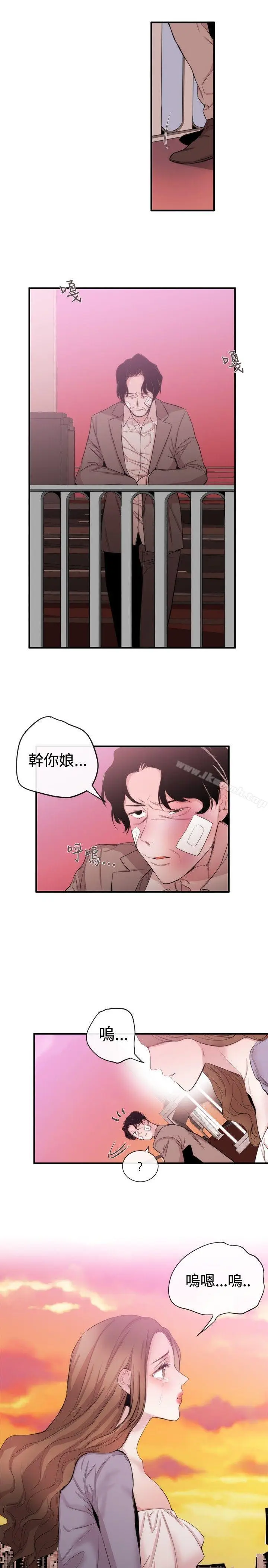 漫画《女助教》第34话第21张图
