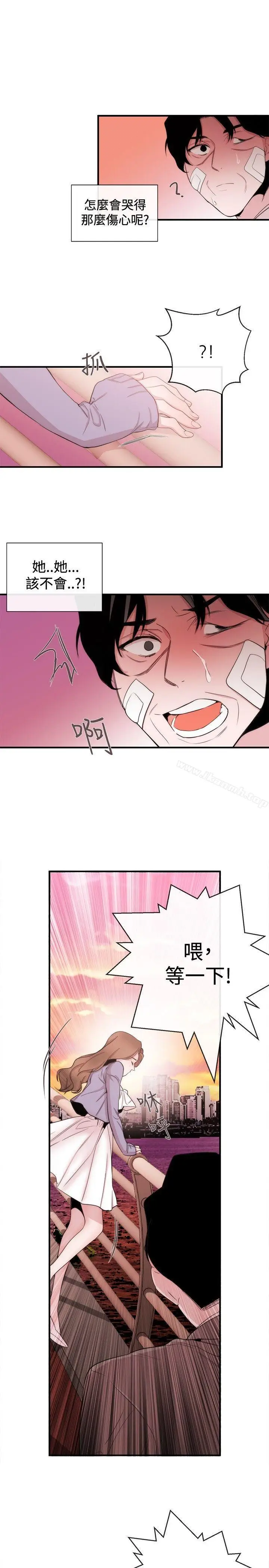 漫画《女助教》第34话第23张图