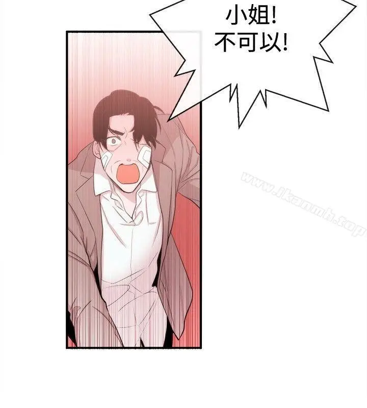 漫画《女助教》第34话第24张图