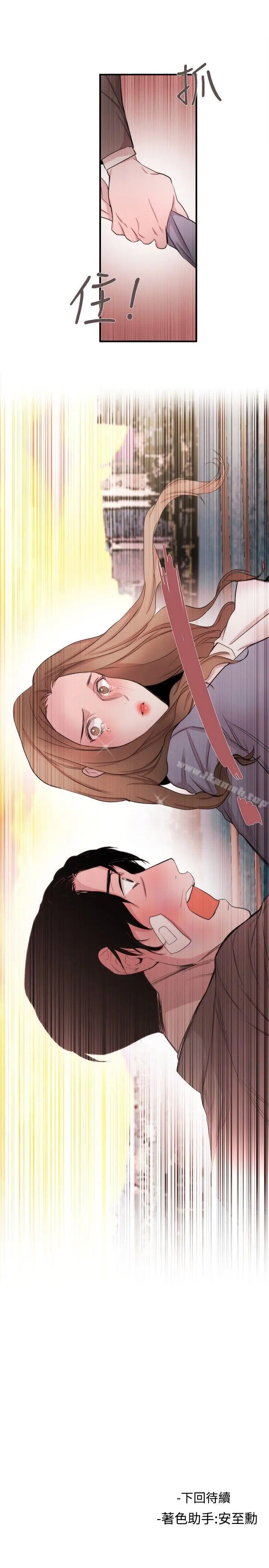 漫画《女助教》第34话第25张图