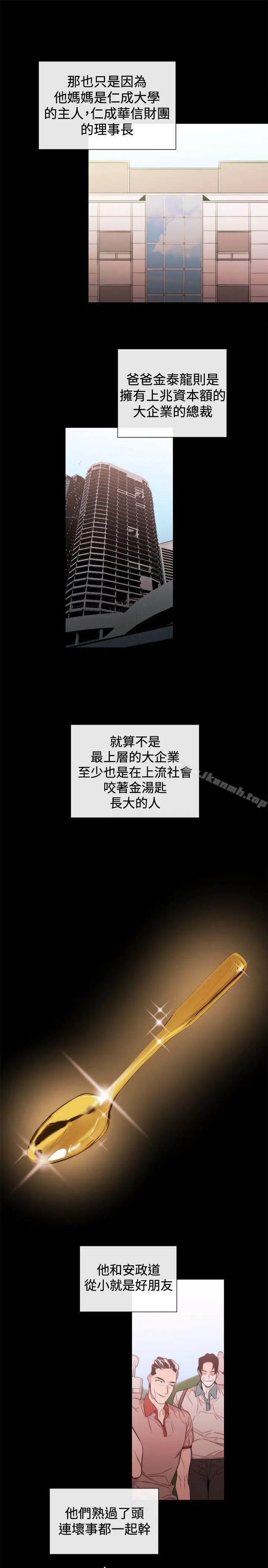 漫画《女助教》第34话第3张图