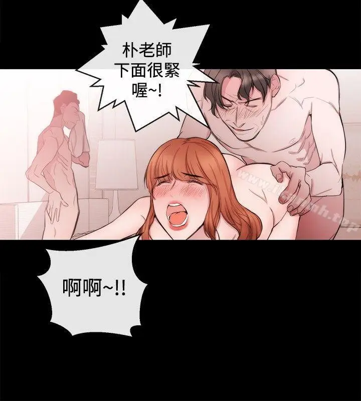 漫画《女助教》第34话第4张图