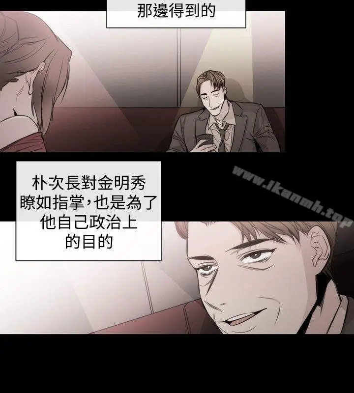 漫画《女助教》第34话第6张图