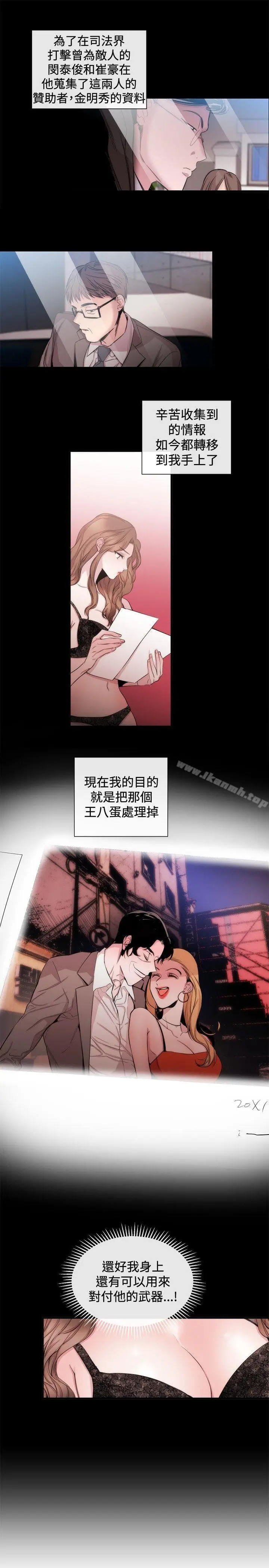 漫画《女助教》第34话第7张图