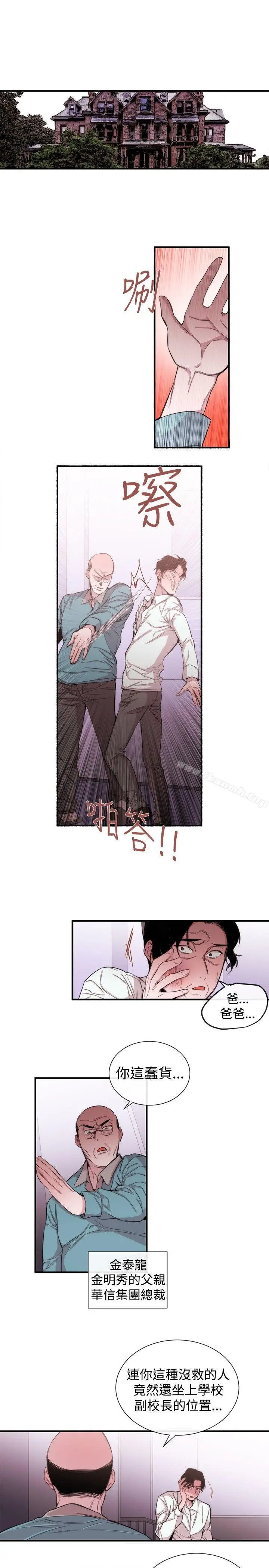 漫画《女助教》第34话第9张图