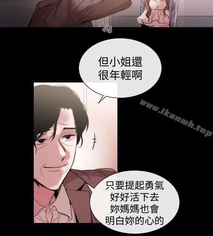 漫画《女助教》第35话第10张图