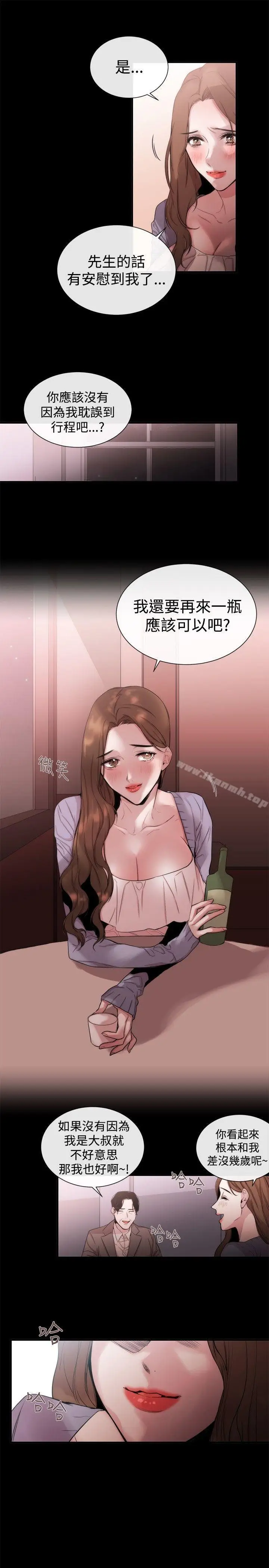 漫画《女助教》第35话第11张图