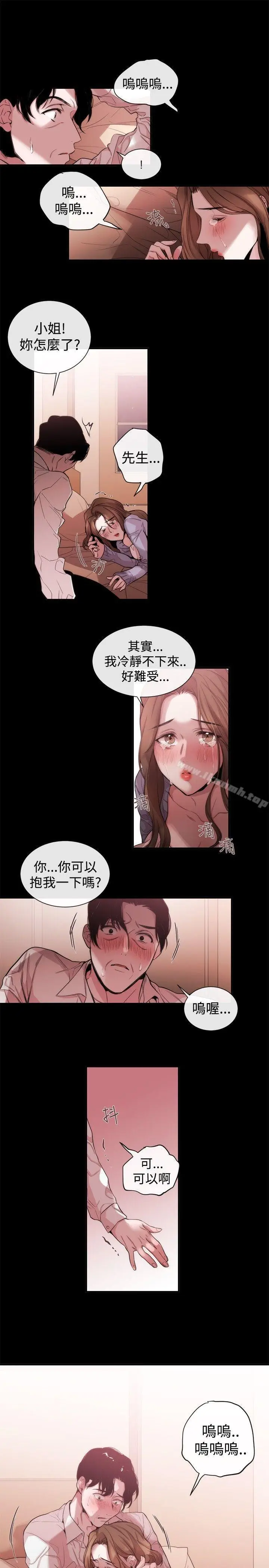 漫画《女助教》第35话第19张图