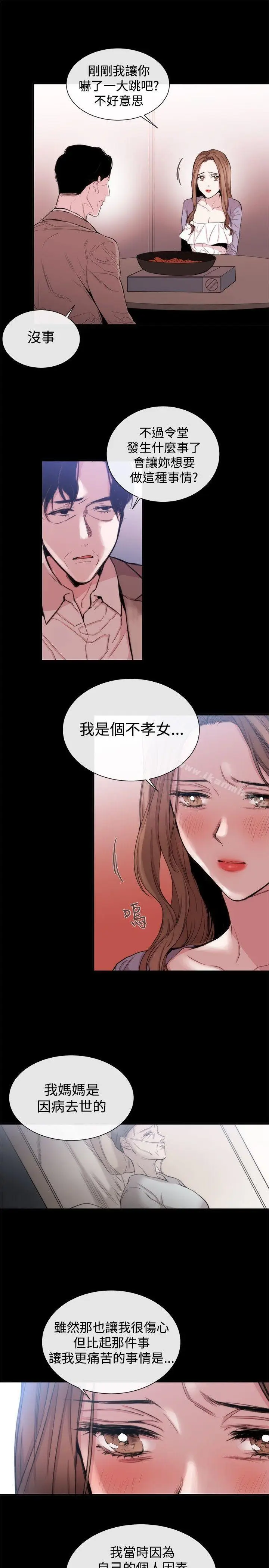 漫画《女助教》第35话第5张图