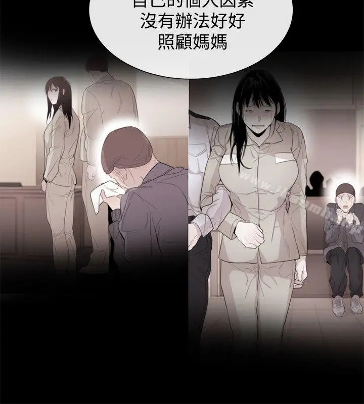 漫画《女助教》第35话第6张图